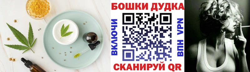 Печенье с ТГК конопля  Северск 