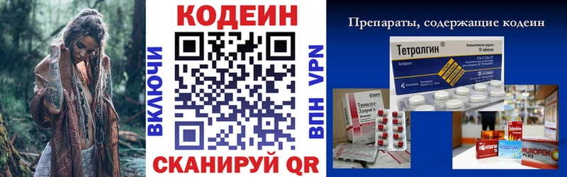 Кодеин Purple Drank  где продают наркотики  Северск 
