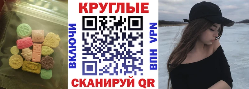 Ecstasy таблы  Северск 