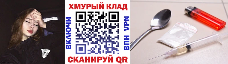 ГЕРОИН хмурый  МЕГА ONION  Северск 