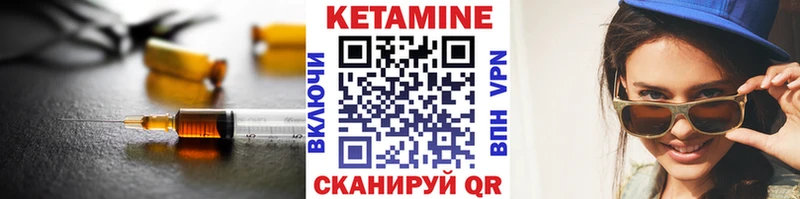 что такое   Северск  КЕТАМИН ketamine 