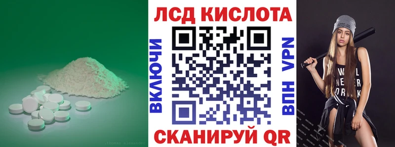 ЛСД экстази кислота  Северск 