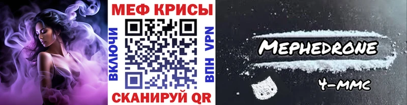 Меф кристаллы  Северск 