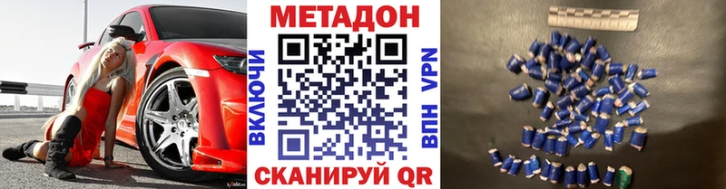 Метадон белоснежный  кракен как зайти  shop как зайти  Северск 